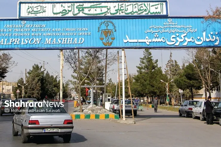 در انتظار جابه‌جایی زندان مشهد