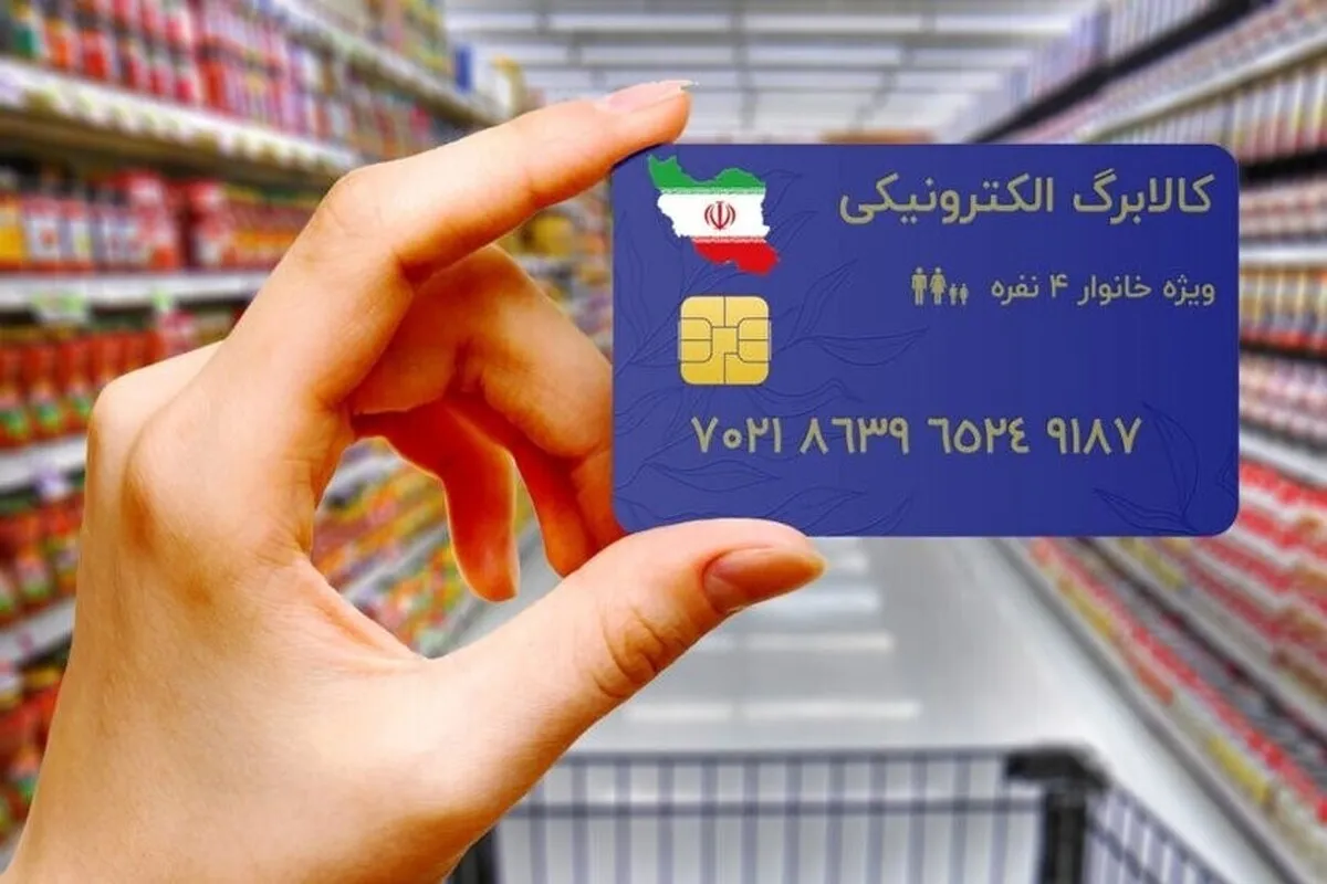 اجرای طرح کالابرگ در سال ۱۴۰۳ منتفی شد