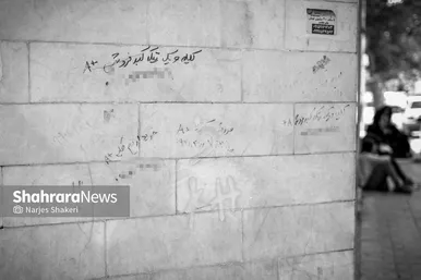 فقر تا مغز استخوان