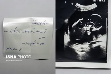 «جانِ مادر»