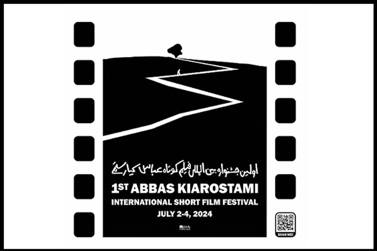 رونمایی از پوستر اولین جشنواره فیلم کوتاه کیارستمی