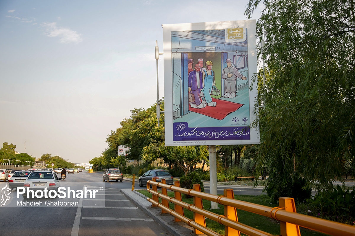 آغاز پویش اجتماعی «از حق نگذریم» در سطح مشهد با اکران طرح‌هایی از علیرضا پاکدل