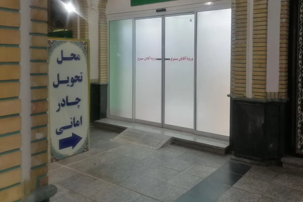 حرم نوشت‌های یک خادمه | تذکر بهداشتی زائر