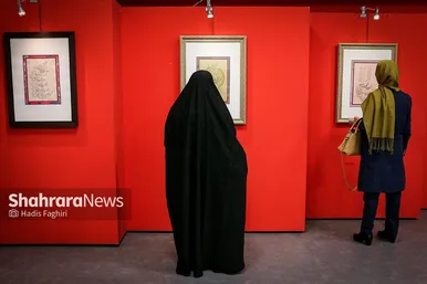 نمایشگاه آثار خوشنویسی «یاس کبود»