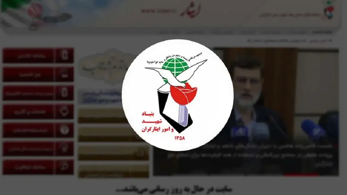 اعلام آمادگی بازنشستگان بنیاد شهید برای بازگشت به خدمت