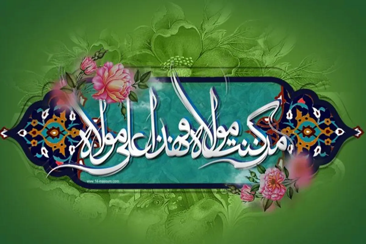 تقارن سه‌گانه غدیر، رحلت امام و شهادت رهبری، آزمایشی عینی  برای تاب آوری اجتماعی