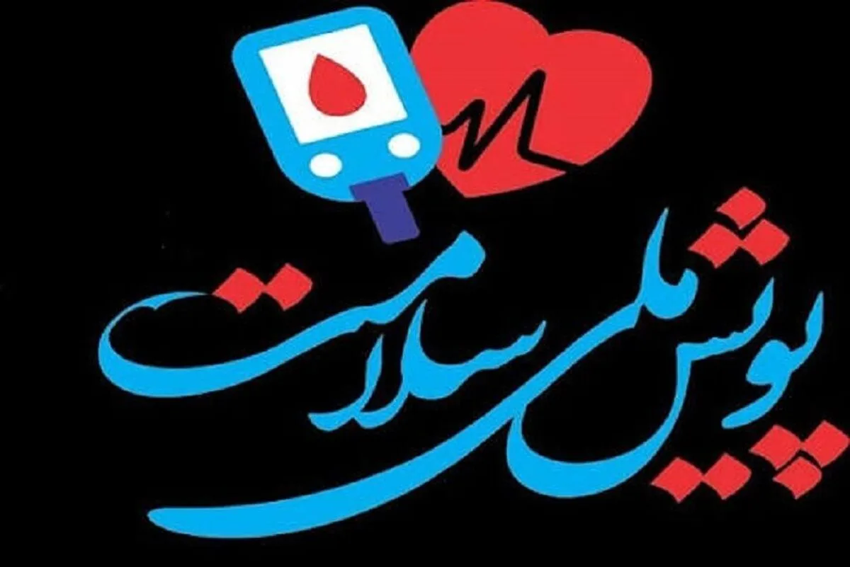 پویش ملی سلامت ویژه مراسم تشییع پیکر رهبر شهید در مشهد راه‌اندازی شد