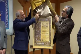 مشهد، میزبان جشنواره ملی نگارگری و طراحی سنتی &laquo;آیات&raquo; با محور قرآن، نهج&zwnj;البلاغه و هنر ایرانی+ فیلم
