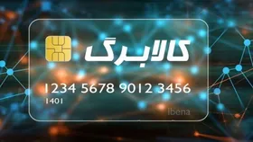 امکان خرید از فروشگاه&zwnj;های &laquo;مجازی&raquo; در طرح کالابرگ؛ به&zwnj;زودی | نحوه اعتراض به دهک&zwnj;بندی&zwnj;ها