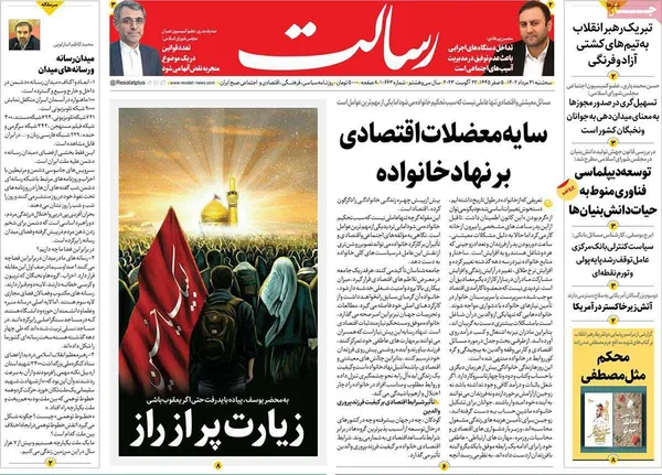 صفحه نخست روزنامه‌های کشور - سه‌شنبه ۳۱ مرداد ۱۴۰۲