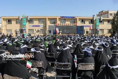 «زنگ مهر»؛ آیین بازگشایی مدارس مشهد در سال تحصیلی ۱۴۰۳