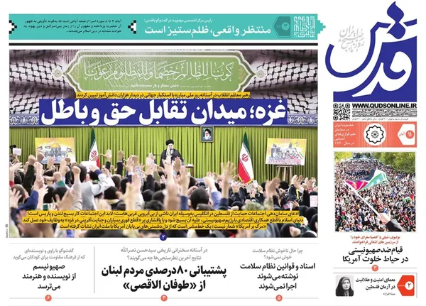صفحه نخست روزنامه‌های کشور - پنجشنبه ۱۱ آبان ۱۴۰۲