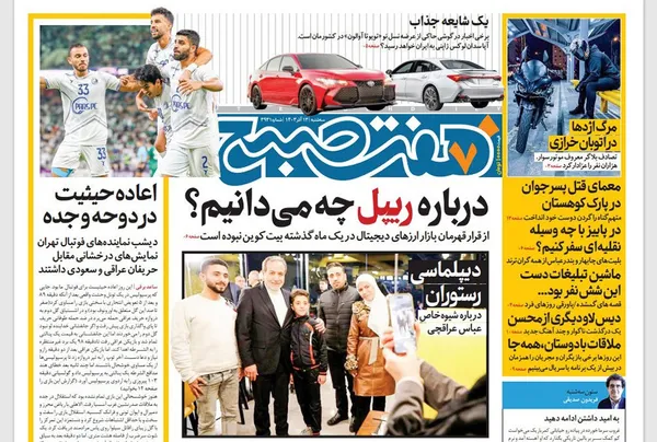 صفحه نخست روزنامه‌های کشور - سه‌شنبه ۱۳ آذر ۱۴۰۳