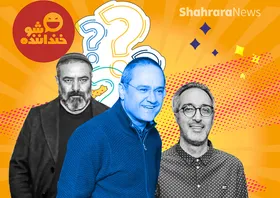 درباره کاهش کیفیت و ریزش آرای مردمی مسابقه &laquo;خنداننده&zwnj;شو ۳&raquo;