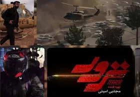پخش سریال &laquo;ترور&raquo; حاج قاسم از امشب (۱۳ دی ۱۴۰۲)
