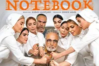 ویدئو | اولین تیزر سریال «دفتر یادداشت» با بازی رضا عطاران و حسن معجونی