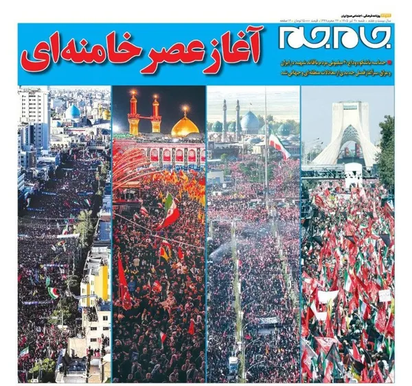 صفحه نخست روزنامه‌های کشور - شنبه ۲۰ تیر ۱۴۰۵
