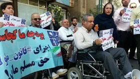 گزارش های ضد و نقیض از &laquo;حذف عیدی&raquo; مددجویان بهزیستی و عدم پاسخ شفاف مسئولان