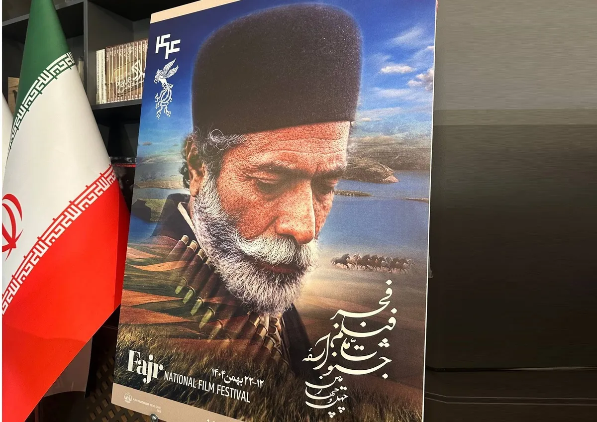 رونمایی از پوستر چهل‌وچهارمین جشنواره فیلم فجر + عکس