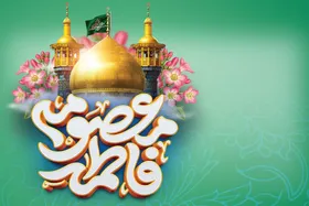روایت تازه&zwnj;ای از زندگی کریمه اهل بیت(ع)، حضرت فاطمه معصومه (س) | جانی که خرج امام غریب شد