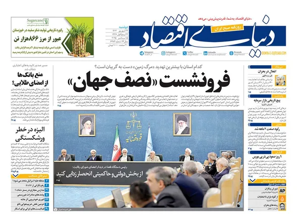 صفحه نخست روزنامه‌های کشور - دوشنبه ۲۴ شهریور ۱۴۰۴