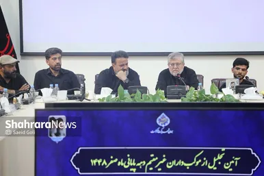 گزارش تصویری | آیین تجلیل از موکب‌داران غیر مقیم دهه پایانی صفر ۱۴۰۵