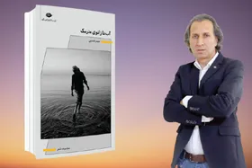 در آیین رونمایی از مجوعه&zwnj;شعر حیدر کاسبی بیان شد: برای شعر، تره هم خرد نمی&zwnj;کند!