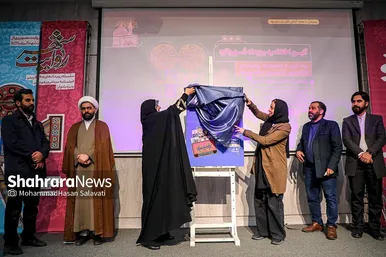مراسم اختتامیه رویداد ملی «شهربانو» در مشهد