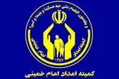 ۴ هزار مددجوی کمیته امداد خراسان رضوی خودکفا شدند