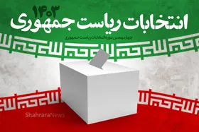 ویدئو| حضور پرشور تایبادی&zwnj;ها در انتخابات ریاست&zwnj;جمهوری ۱۴۰۳