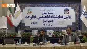 نخستین نمایشگاه تخصصی خانواده کشور در مشهد مقدس برگزار می&zwnj;شود