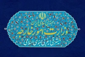 سفیر آلمان به وزارت امور خارجه احضار شد (۲۶ شهریور ۱۴۰۵)