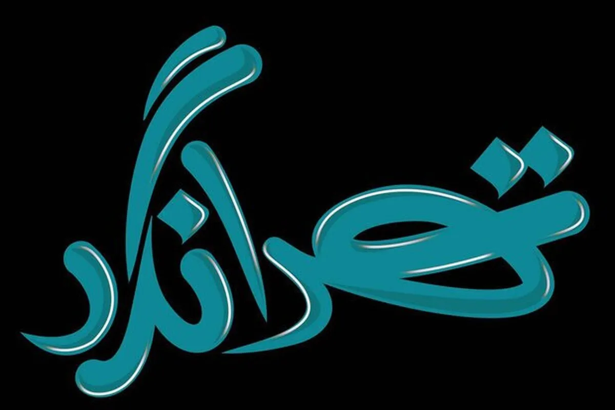 سفر‌های «تهرانگرد» به روستای دِهماسین