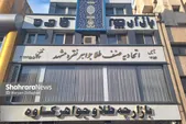 هشدار جدی اتحادیه طلا و جواهر مشهد به کسبه | در دام کلاهبرداران «رسید جعلی» نیفتید