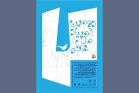 مشارکت ۱۵۰۰ تیم در دومین المپیاد ملی هنر