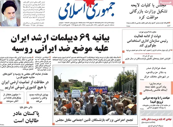 صفحه نخست روزنامه‌های کشور - دوشنبه ۲۶ تیر ۱۴۰۲