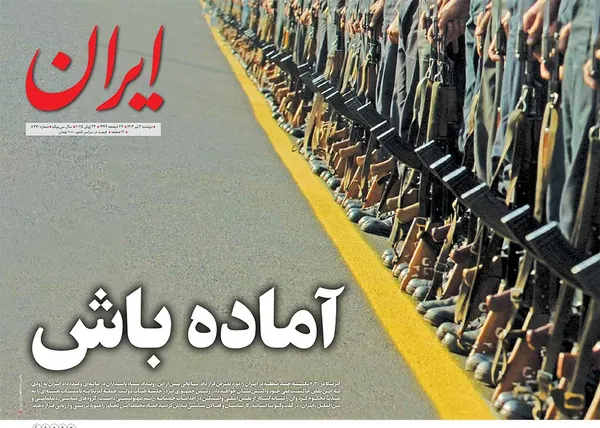صفحه نخست روزنامه‌های کشور - دوشنبه ۲ تیر ۱۴۰۴