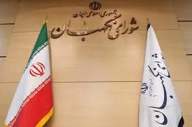 از تصویب کلیات تا مهر تائید شورای نگهبان