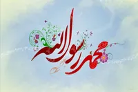 ولادت پیامبر(ص) باید به وحدت عمل مسلمانان منجر شود