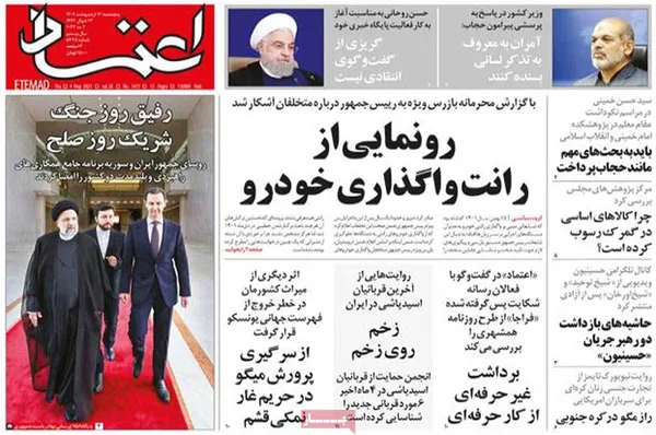 صفحه نخست روزنامه‌های کشور - پنجشنبه ۱۴ اردیبهشت ۱۴۰۲