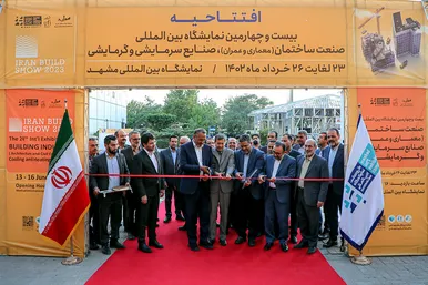  بیست و چهارمین نمایشگاه صنعت ساختمان