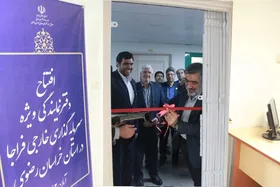 فرایند صدور روادید و اقامت سرمایه&zwnj;گذاران خارجی در مشهد انجام می&zwnj;شود