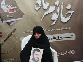 تقریظ رهبر انقلاب بر کتاب &laquo;خانوم ماه&raquo;