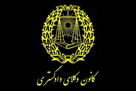 اعلام آمادگی کانون وکلا برای اثبات جنایات جنگی متجاوزان به خاک ایران
