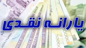 یارانه&zwnj;ها امروز در جلسه غیرعلنی مجلس بررسی می&zwnj;شود