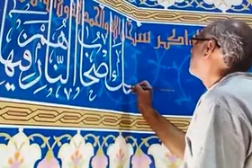استاد تذهیب افغانستانی: آرزو دارم در حرم مطهر رضوی هنرم را ارائه دهم