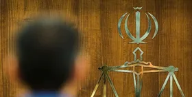 برگزاری جلسه دادگاه مدیرعامل سابق شرکت بازرگانی پتروشیمی و ١۴ متهم دیگر