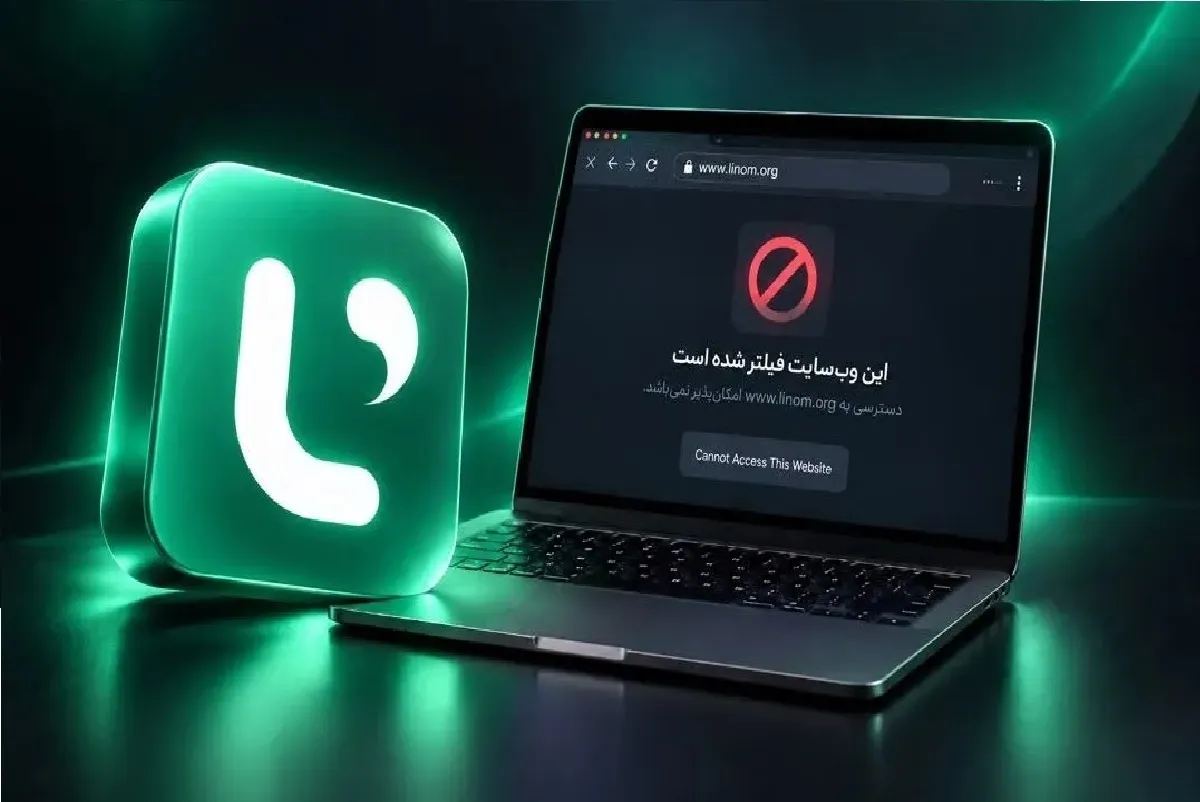 وزارت بهداشت نقشی در فیلترینگ لینوم نداشت | وب‌سایت مهارت‌آموزی به درخواست نظام پزشکی مسدود شد