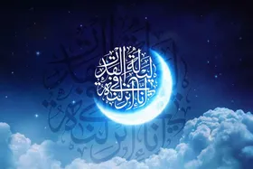 شباهت&zwnj;های روزه&zwnj;داری در ماه رمضان با روز قیامت
