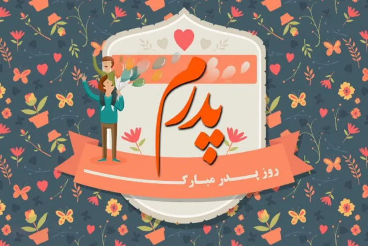 ویدئو | ساخت کاردستی به مناسبت روز پدر